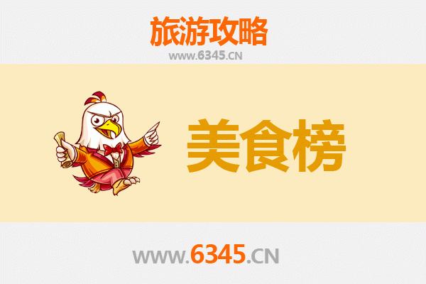 临夏积石山美食排行榜前十名：舌尖上的西北风情