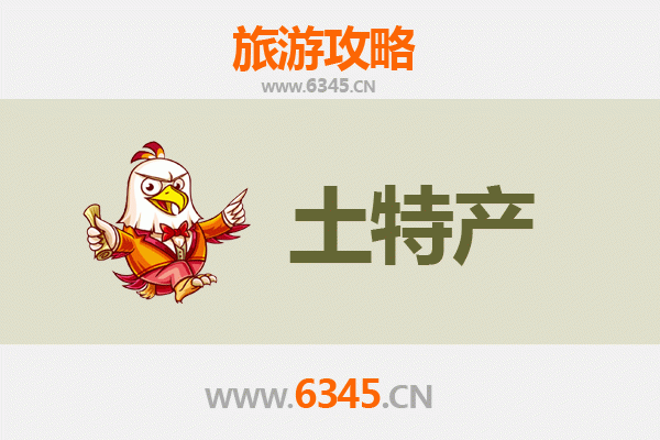 临夏积石山旅游必带土特产推荐