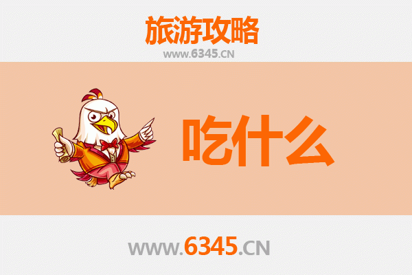 临夏积石山美食必吃清单：舌尖上的西北风情